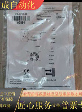 邦纳 全新原装 M18-3VPDS-Q8 议价