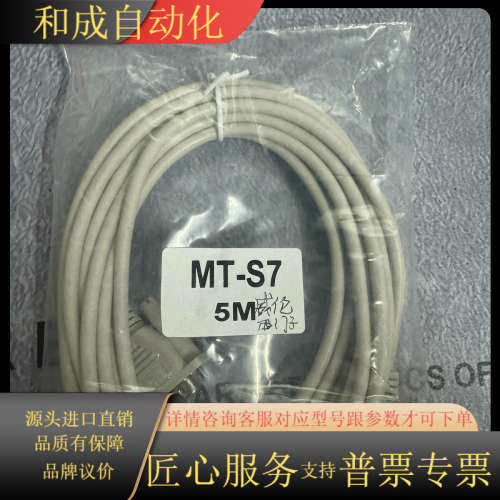 维伦通触摸屏 MT跟plc通讯线. 5m.