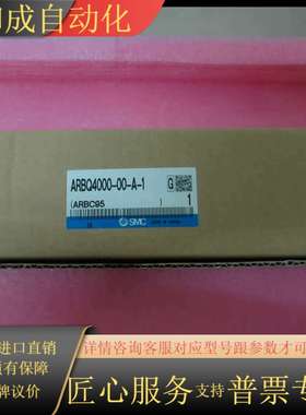 全新原装正品 ARBQ4000-00-A-1