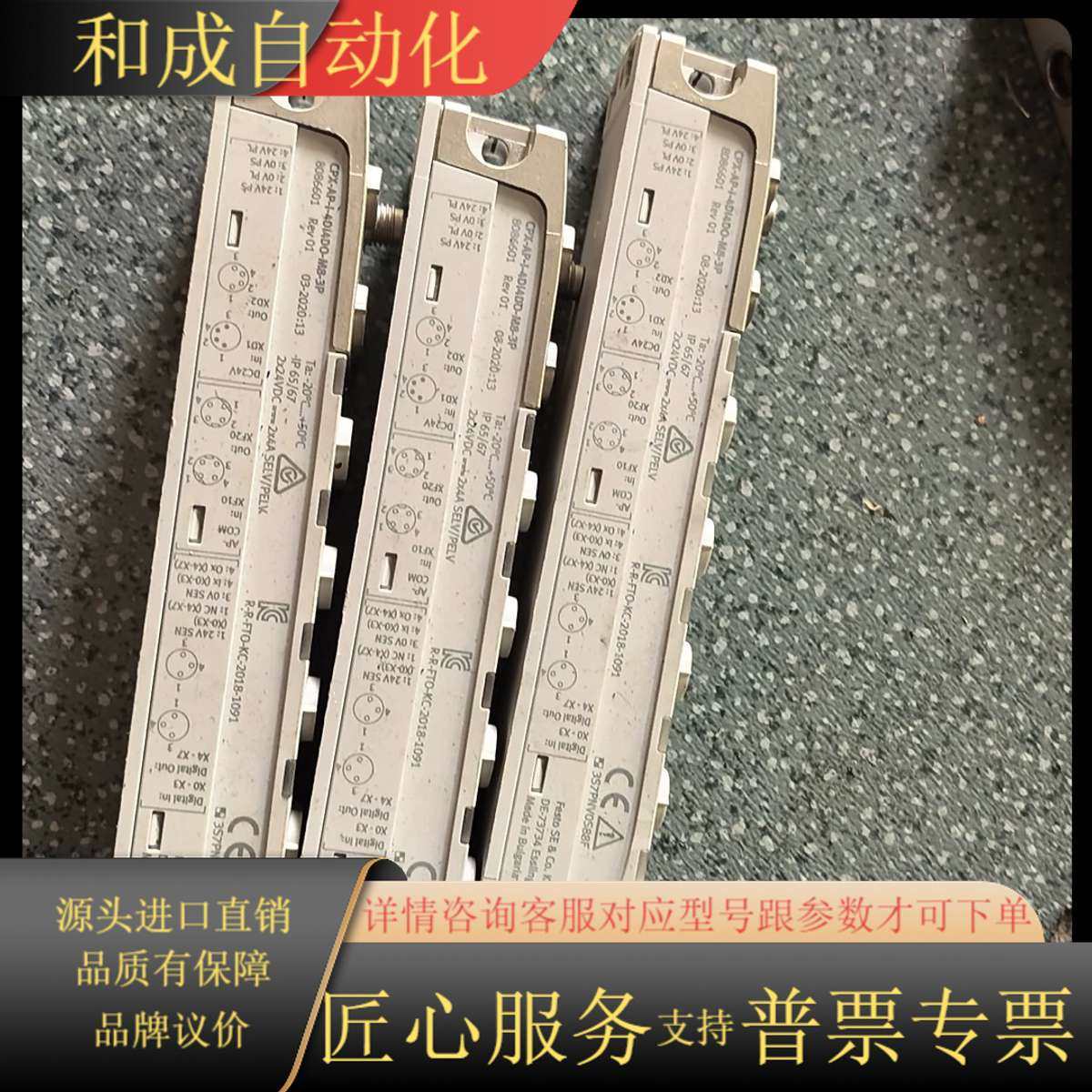 模块 CPX-AP-I-4DI4DO-M8-