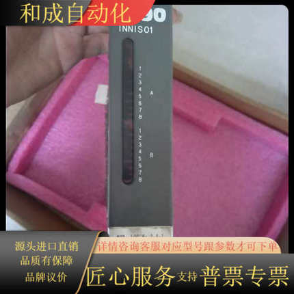 INNPM01一张、INNIS01一张、全新要的