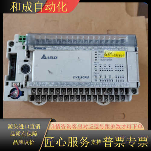 PLC型号DVP20PM00D，剪线件，功能