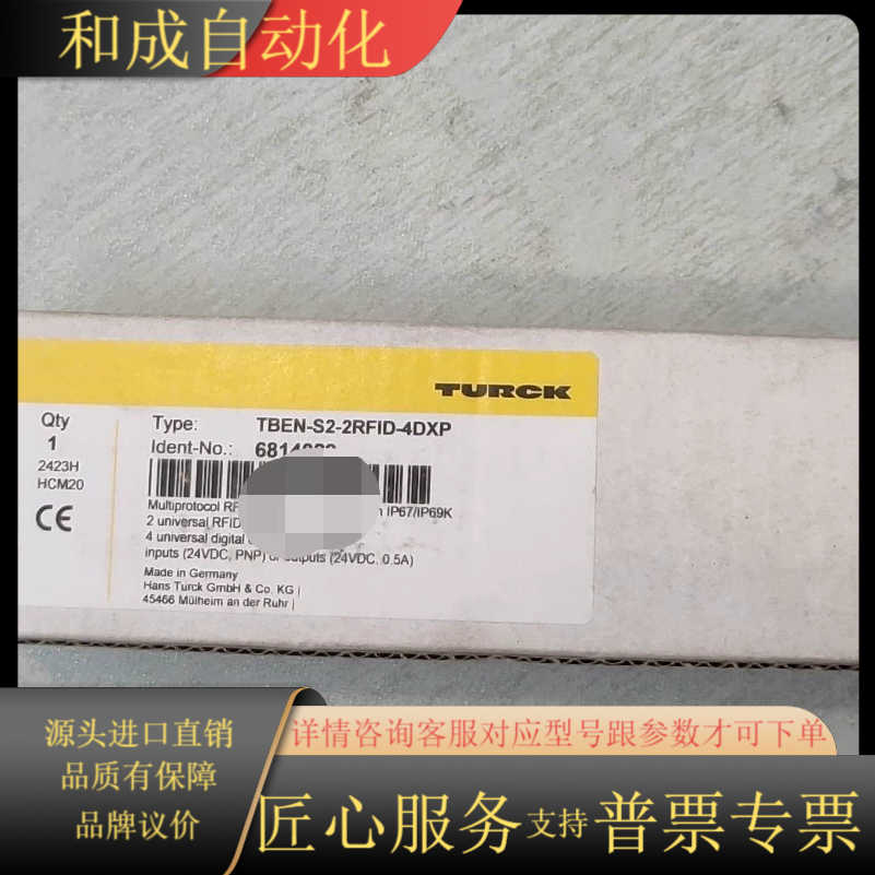 全新原装图尔克TURCK TBEN-S2-2RFID-4DX