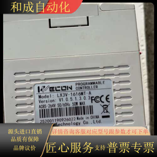 维控PLC！LX3V-1616MT-A（1台），片，底
