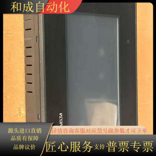 DOP 触摸屏 B07S411