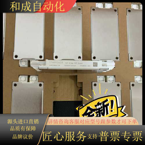 斯达GD600HFY120C6H，可代替FF600R12ME