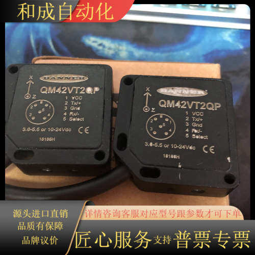 QM42VT2QP邦纳全新原装齐全2023