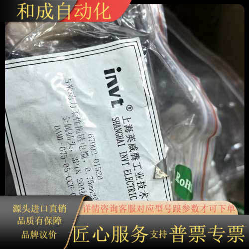英威腾伺服编码器线，DAML-075-05-CCF-00