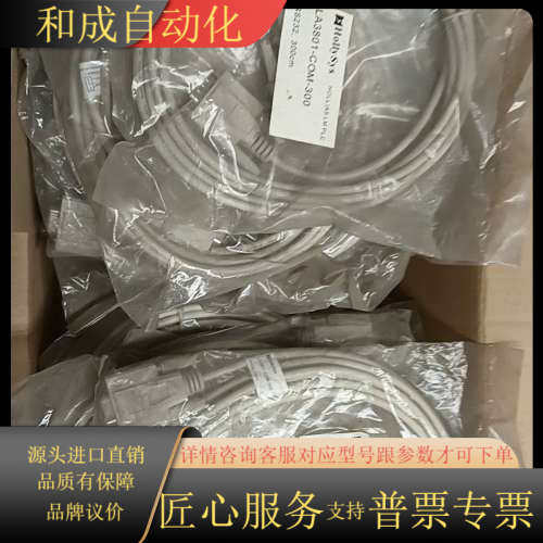 和利时下载线LA3801-COM-300