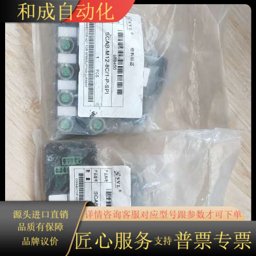 SVLES现场模块SCAB-M12-8C/1-P-SPI全新