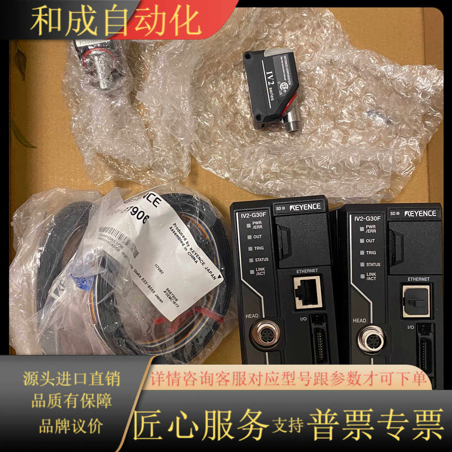 基恩士图片识别传感器IV2-G30FIV2-G500CA