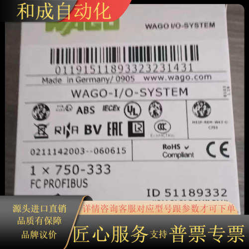 WAGO模块750-333，FC PROFIBUS接