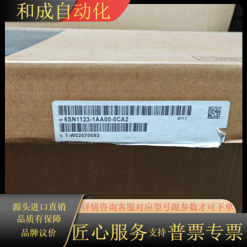 6SN1123-1AA00-0CA2   带