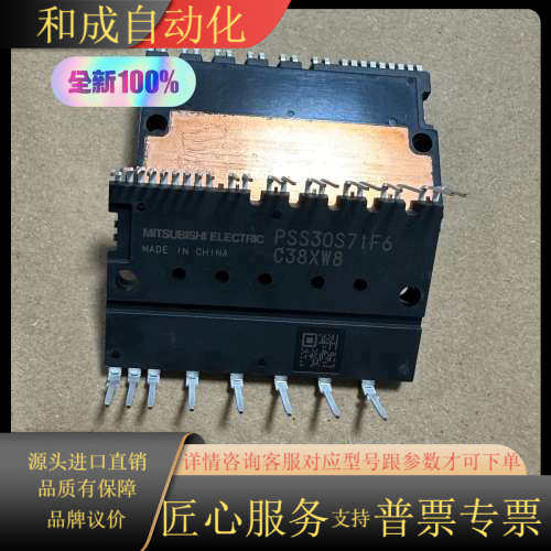 PSS30S71F6 原装全新  现货  实单来撩  欢