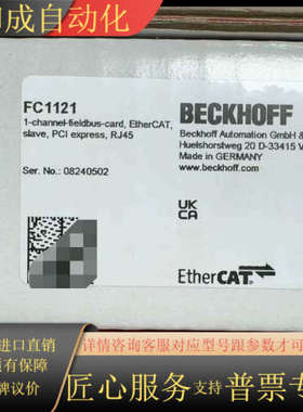 BECKHOFFFC1121全新现货，