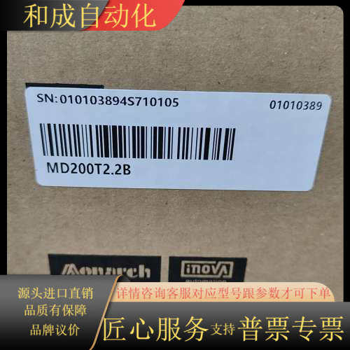 全新Monarch Inova变频器MD200T2.2B，