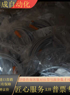 IFM全新原装M12公母头EVW034五米弯插耐焊