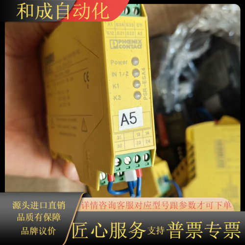 安全继电器PSR-SCP-24UC/ESA4/2X1
