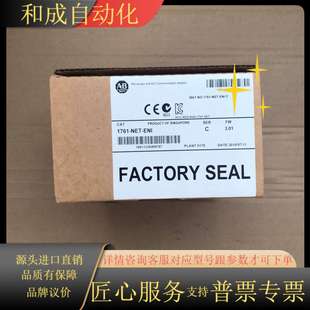 全新 ENI 议价 NET 1761