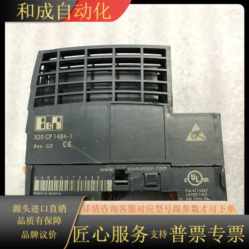 CPU模块 X20CP1484-1 已测试 功能正