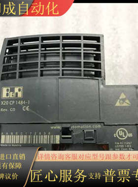 CPU模块 X20CP1484-1 已测试 功能正