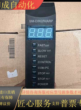 意大利BTSR SM DIN2/WARP张力控制器