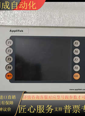 贝加莱人机界面出售，型号4PP045.0571-K35，。这