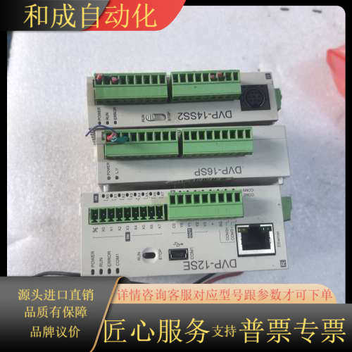 模块三块，型号：DVP12SE11R（V1.92A3）/