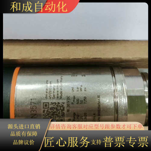 PN3571全新压力传感器