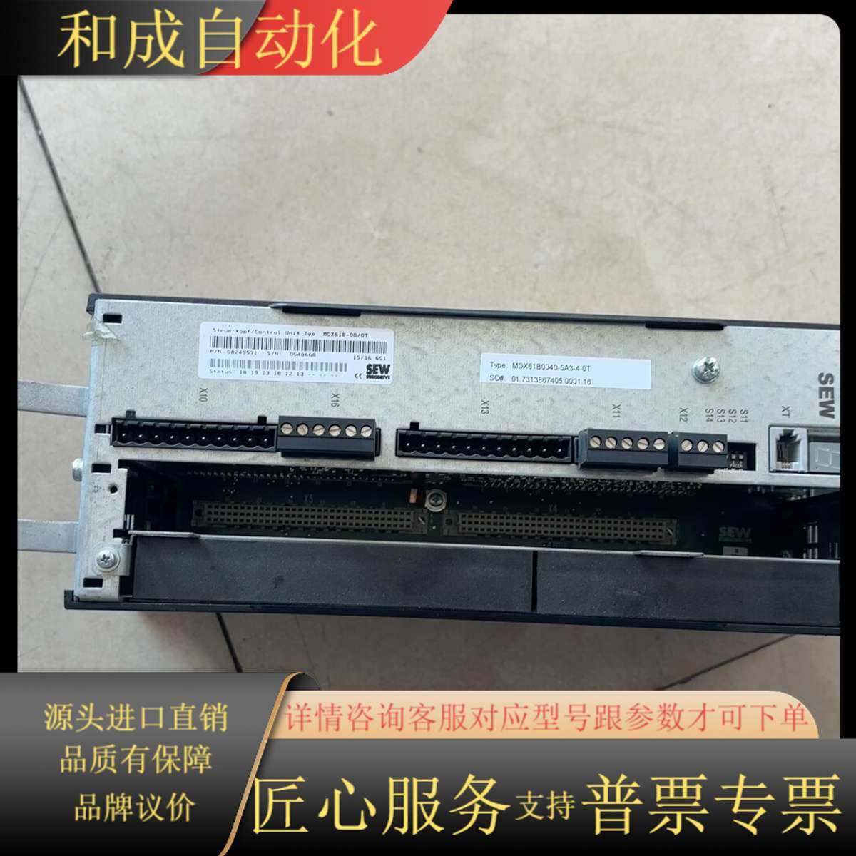 SEW变频器 MDX61B0040-5A3-4-0T，实拍图