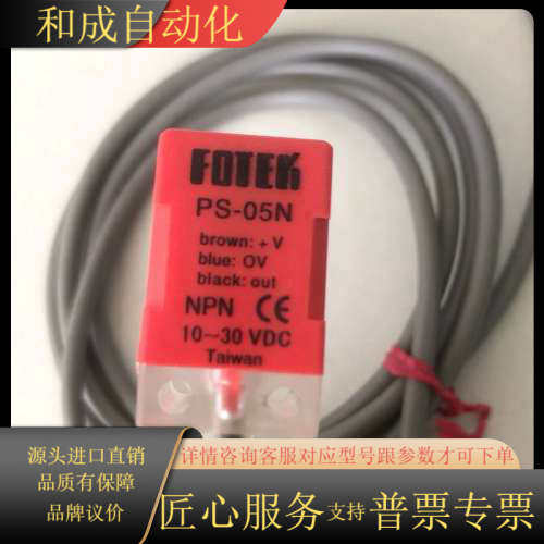 高品质接近开关PL-05N/PL-15N感应器直流三线DC1