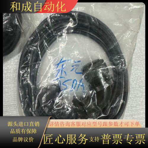 东TSTA/JSDA伺服驱动器反馈线 信号线 东jsda
