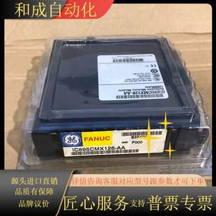 IC695CMX128 议价 AA全新原装