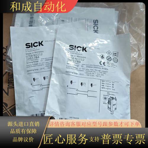 SICK原装GTE6-N1211光电传感器GTE6-N1