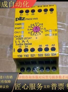 XV2安全继电器，型号77450