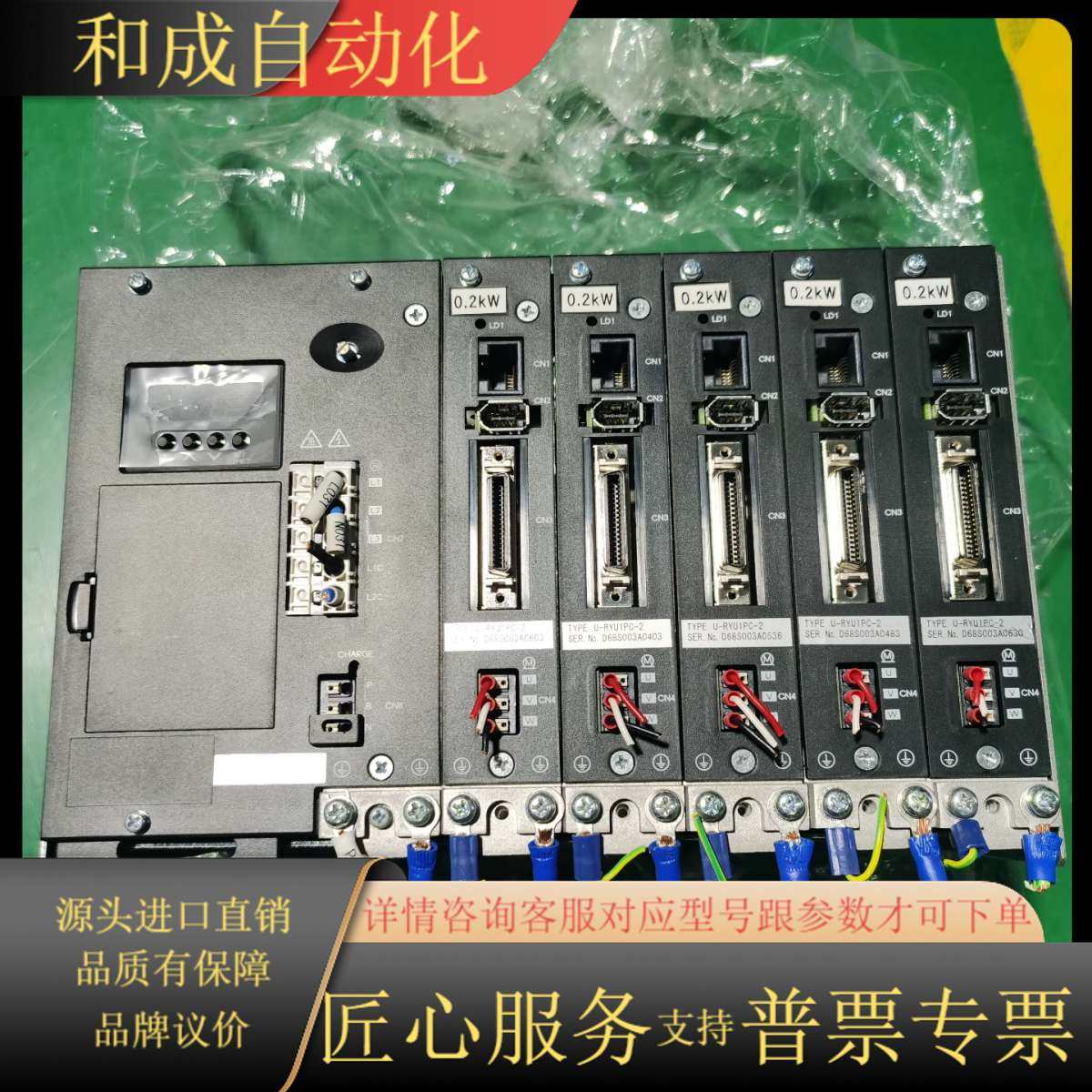 D-RYU1PC-A配5片U-RYU1PC-2扩展，