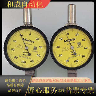 较表 Mitutoyo三丰杠杆千分表513 475