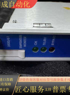 本特利3500/61 163179-02