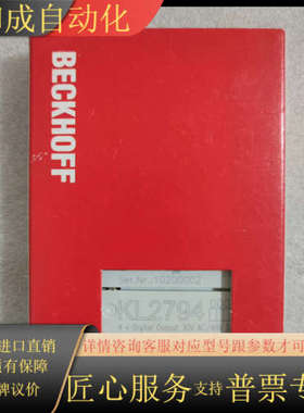 BECKHOFFKL2794 全新原装正品 制造 4