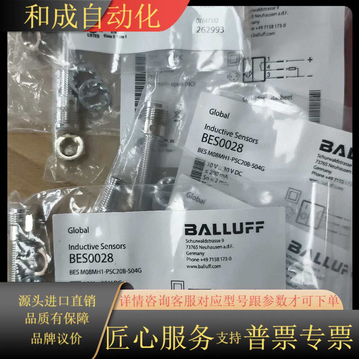 BES M08MH1-PSC20B-S04G-电感式接近开关