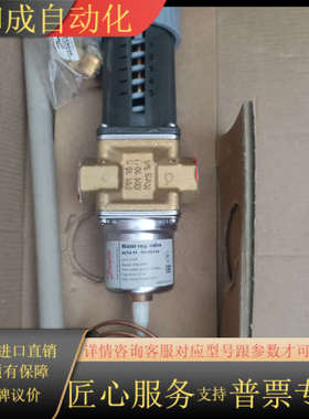 丹佛斯温控阀AVTA10，订货代码003N1144，全新议价