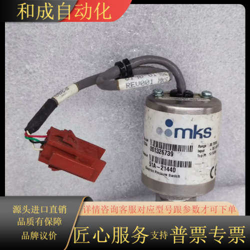 MKS真空计 51A-21440 Range 30TORR
