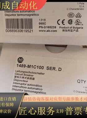 1489-M1C020 断路器