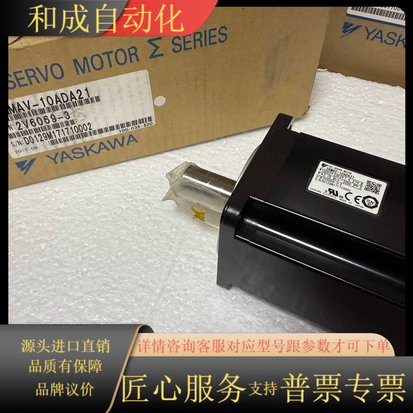 安川伺服电机，型号SGMAV-10ADA21，全新未使用。参