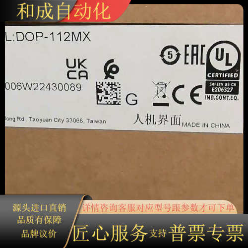 Dop 112mx触摸屏，全新原装