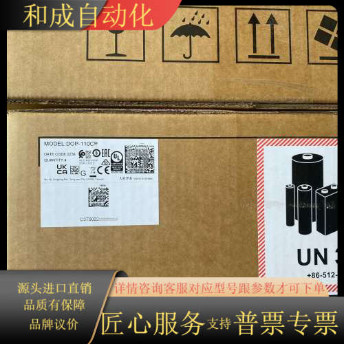 触摸屏DOP-110CS