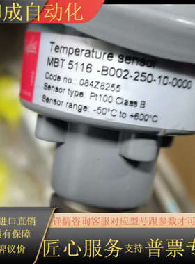 084Z8255  温度传感器  L-250mm -50--