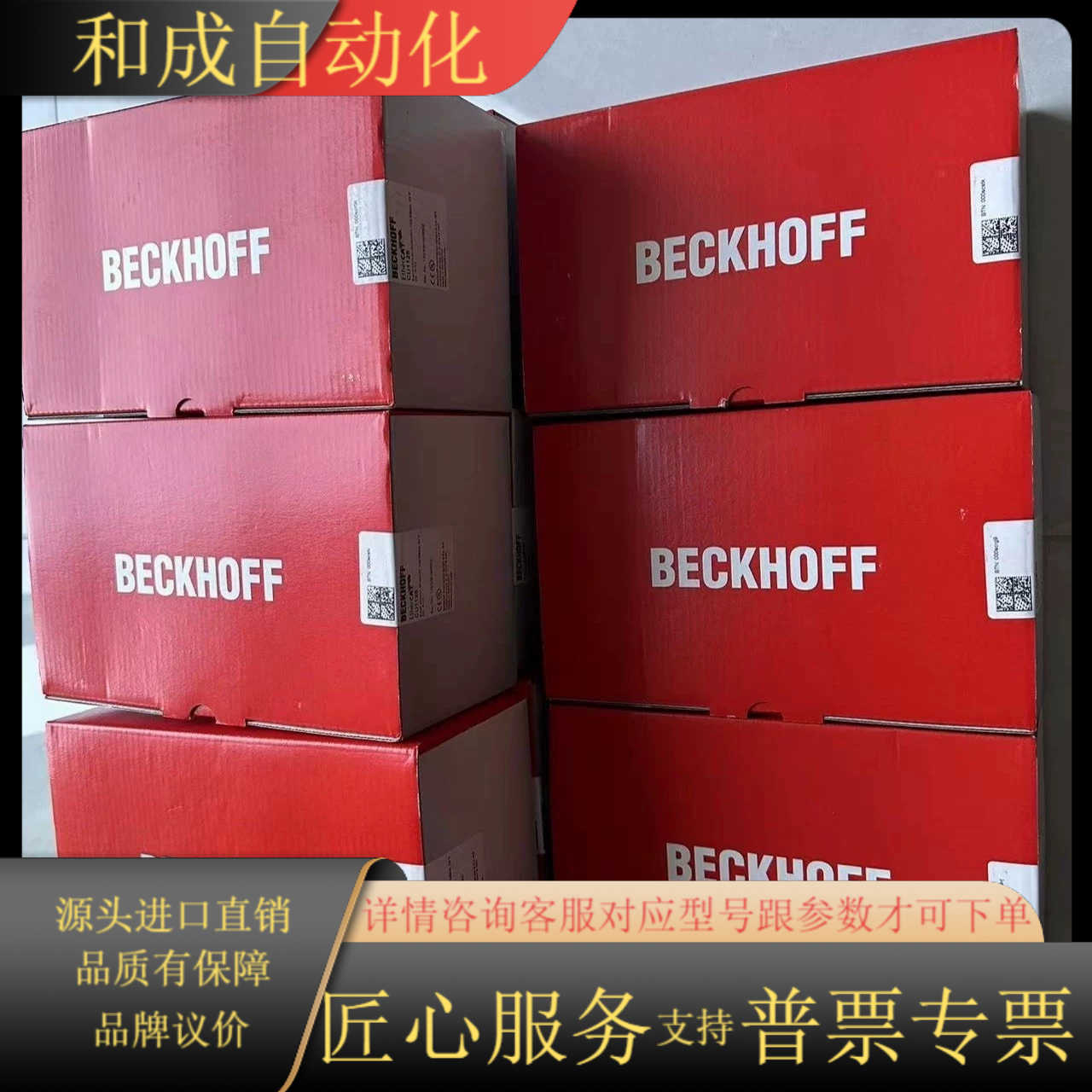BECKHOFF议价现货全新原装正品德倍福交换机CU1128