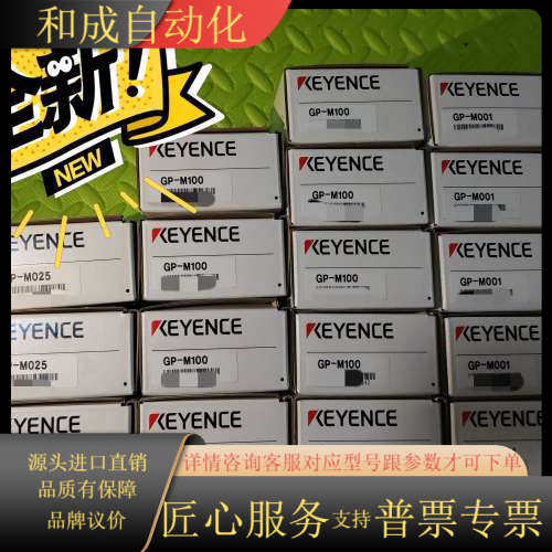 GP-M001/M025/M100/M010