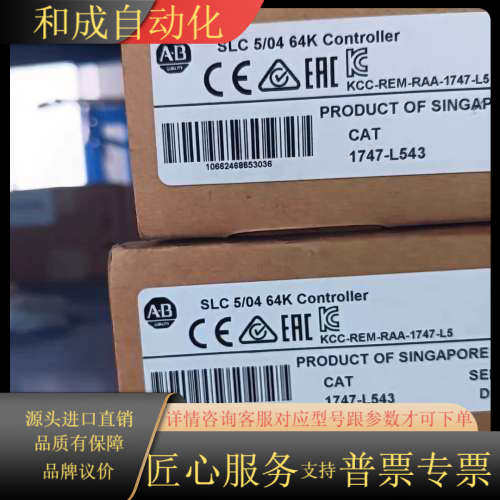 1747-L543   罗克韦尔PLC-AB原装正品，议价